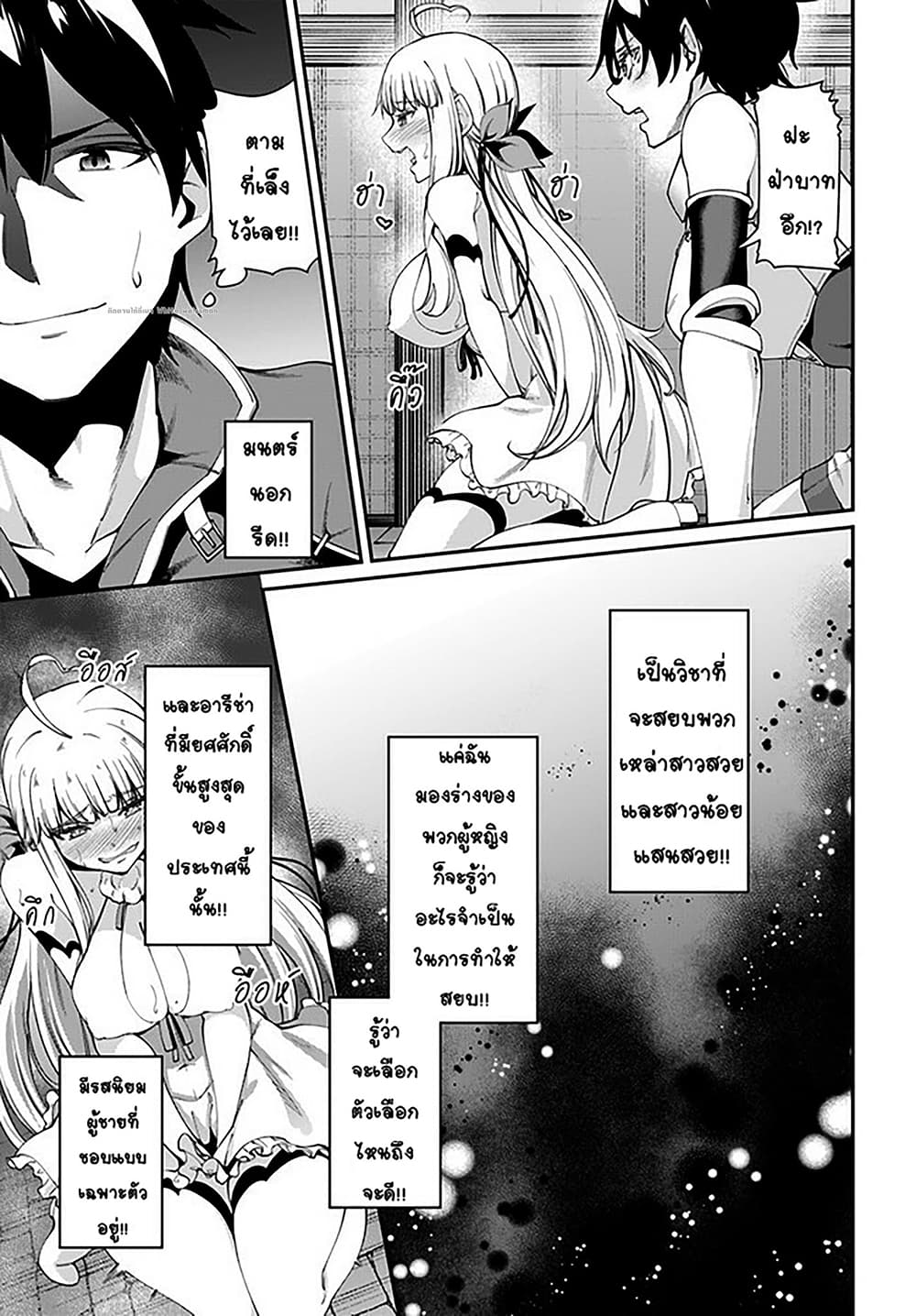 อ่านมังงะ Sex Fantasy ตอนที่1 2 แปลไทย Manga168 อ่านการ์ตูนออนไลน์ เว็บมังงะ Manhwa Manhua