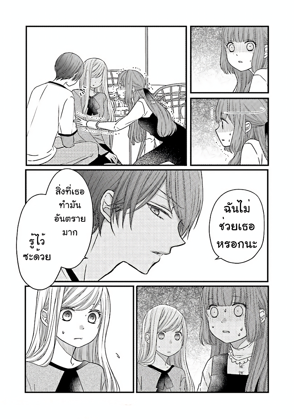 อ่านมังงะ My Lv999 Love For Yamada-kun ตอนที่15 แปลไทย | Manga168