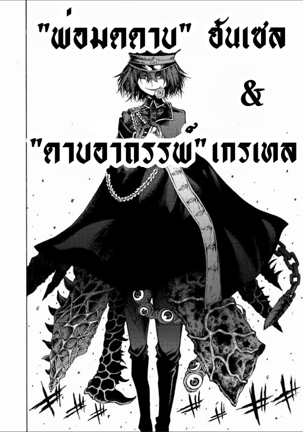 อ่านมังงะ Tales Of Destruction ตอนที่1 แปลไทย | Manga168 - อ่านการ์ตูน ...